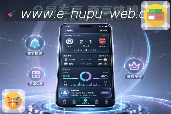 虎扑nbaApp入口矩阵:热门入口、关注入口、搜索赛程和消息入口